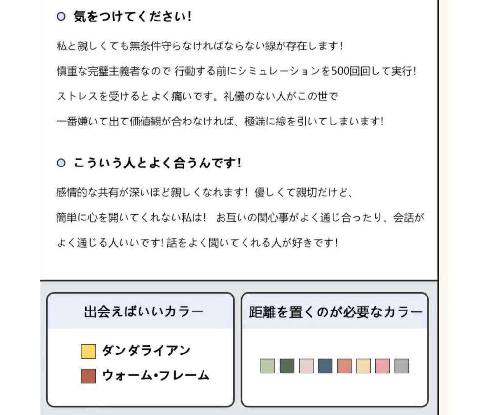 性格診断 韓国発パーソナルカラー性格診断が当たりすぎる ゆーかりの肩ブログ