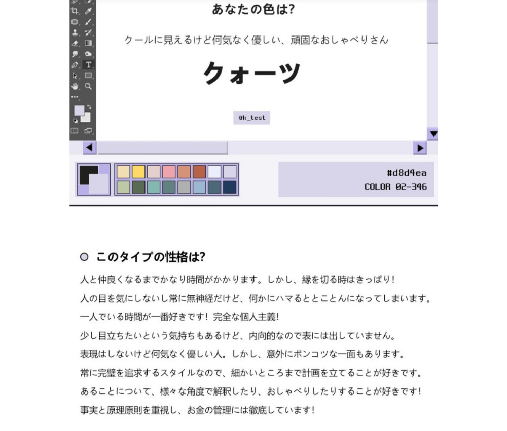 性格診断 韓国発パーソナルカラー性格診断が当たりすぎる ゆーかりブログ