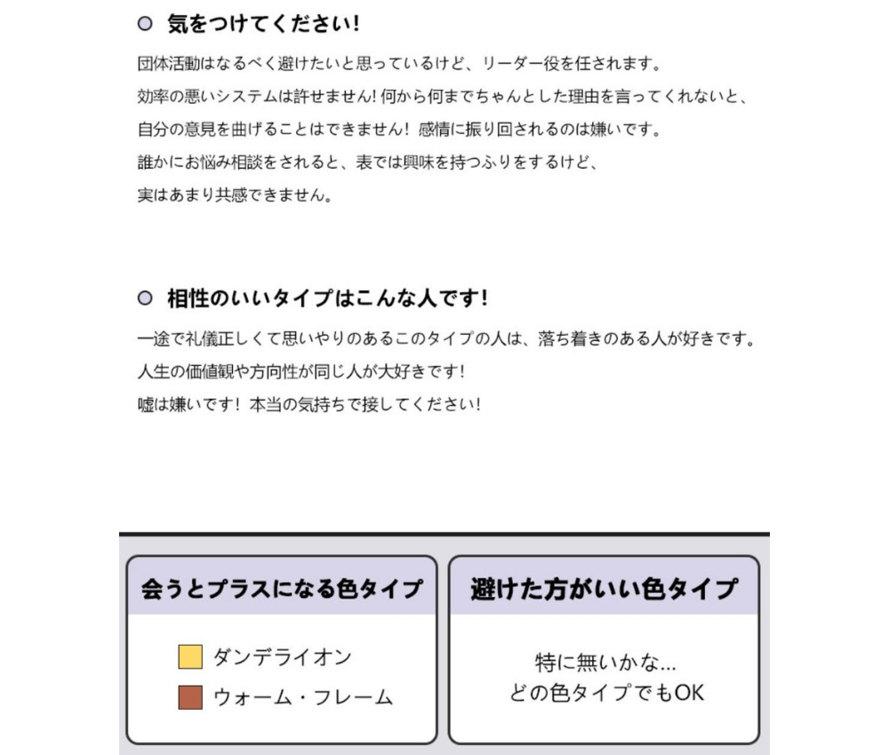 性格診断 韓国発パーソナルカラー性格診断が当たりすぎる ゆーかりブログ