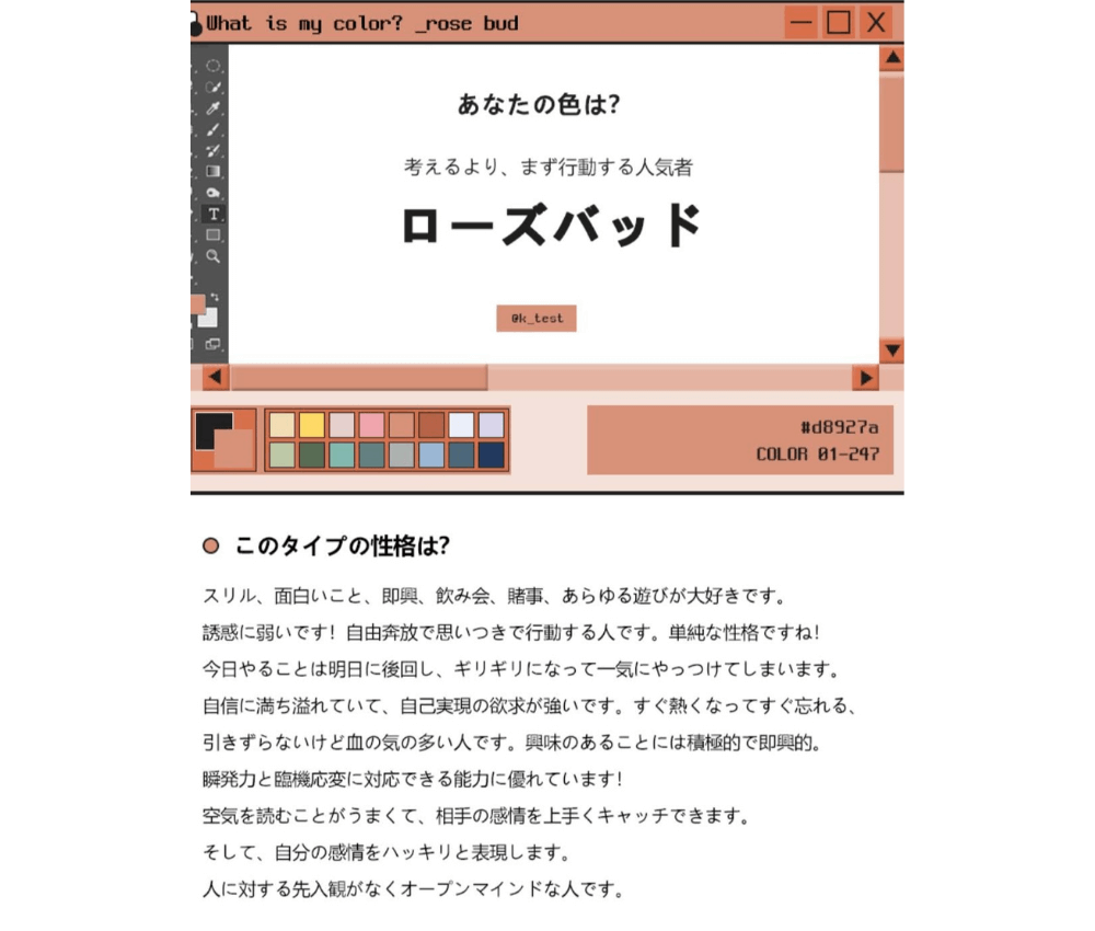 性格診断 韓国発パーソナルカラー性格診断が当たりすぎる ゆーかりの肩ブログ