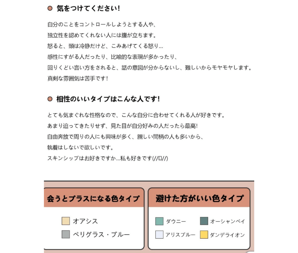 性格診断 韓国発パーソナルカラー性格診断が当たりすぎる ゆーかりの肩ブログ